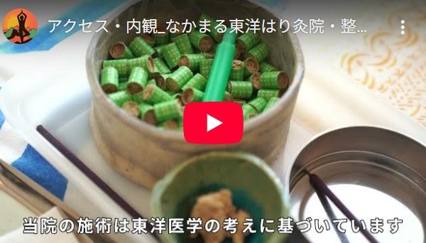 アクセス・院内の様子